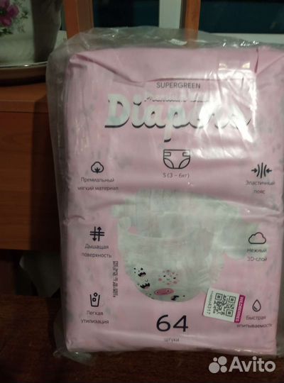 Подгузники трусики для детей