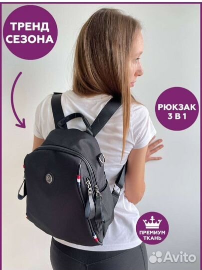 Рюкзак женский новый