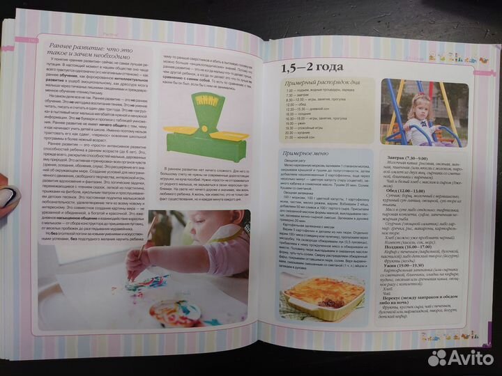 Книги для мам о беременности и детях