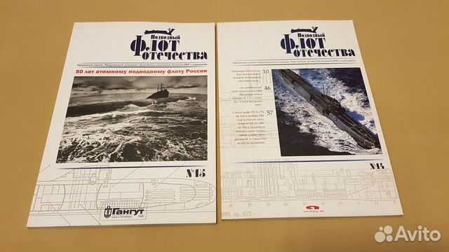 Альманах Подводный флот Отечества № 14,15