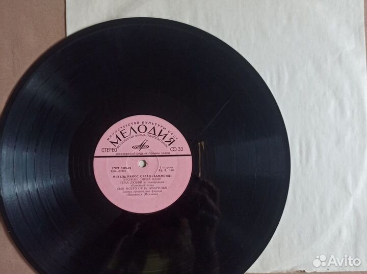 Виниловые пластинки