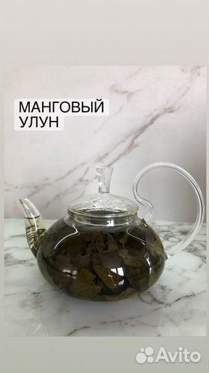 Чай Те Гуань Инь с манго 