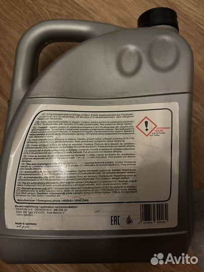 Масло трансмиссионное