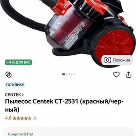 Пылесос