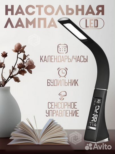 Лампа настольная