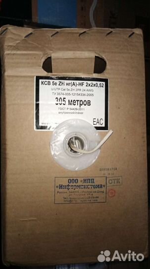 Кабель витая пара utp 5e 2х2х0.52 медь нг(А) Hf