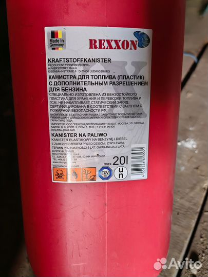 Канистра пластиковая под топливо 20 литров