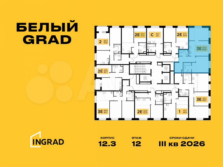 3-к. квартира, 69,5 м², 12/23 эт.