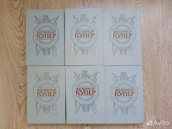 Д.Ф.Купер,Сальгари Э. - Собрания сочинений в 6 тт