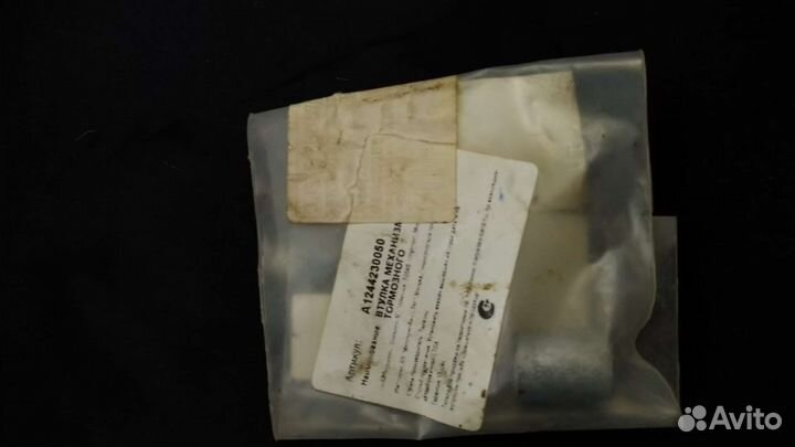 Втулка механизма ручного тормоза glk