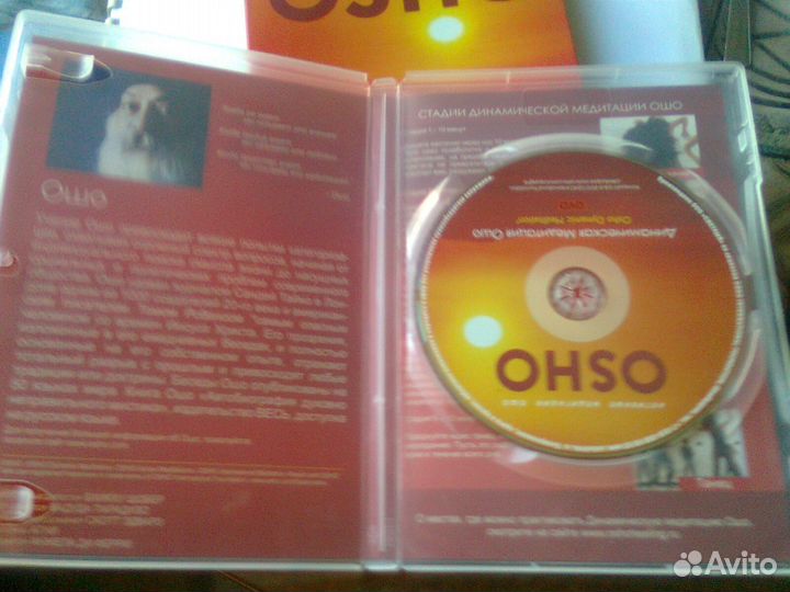 DVD - Динамическая медитация Ошо. Михаил Радуга