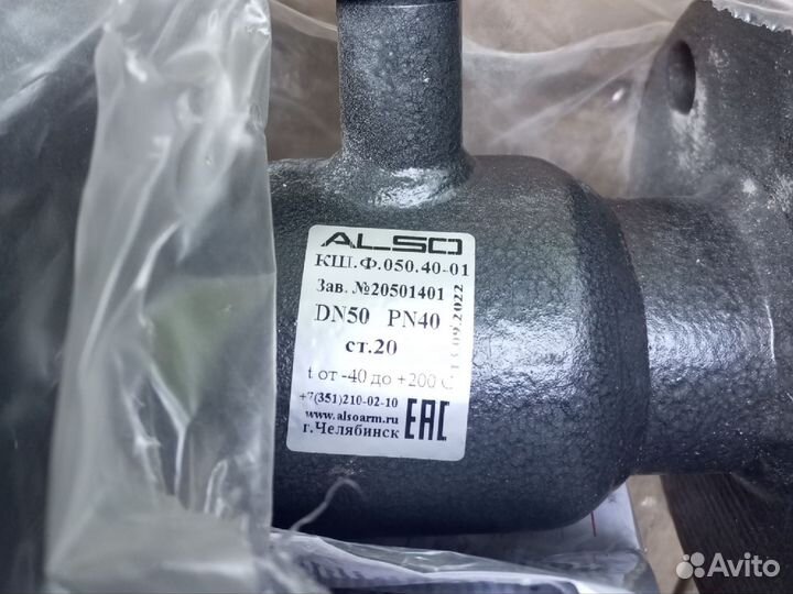 Кран шаровый фланцевый ду 50