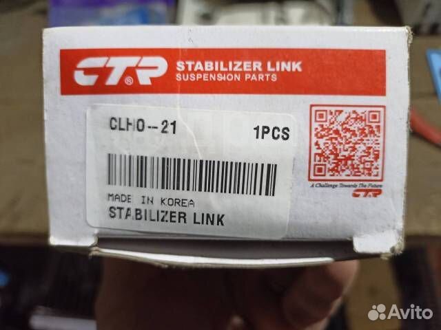 Стойка стабилизатора на Honda HR-V