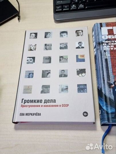 Книга Евы Меркачевой