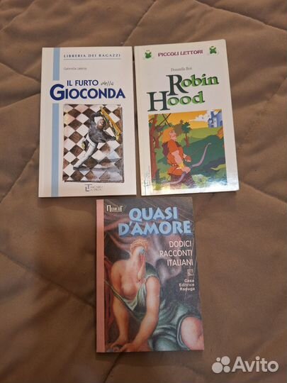 Книги на итальянском языке