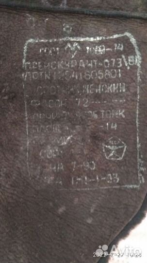 Меховой воротник сигейка СССР