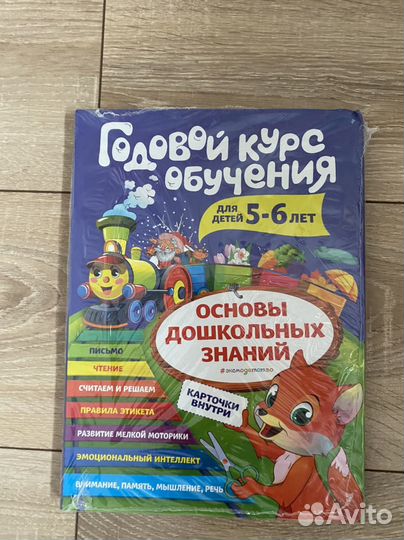 Развивающие послбие для ребенка от 5 до 6 лет