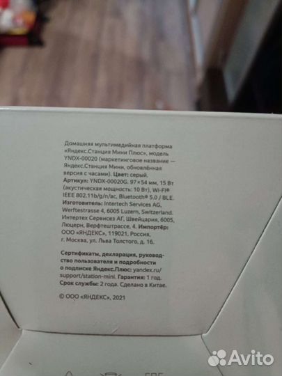 Умная колонка Алиса с часами