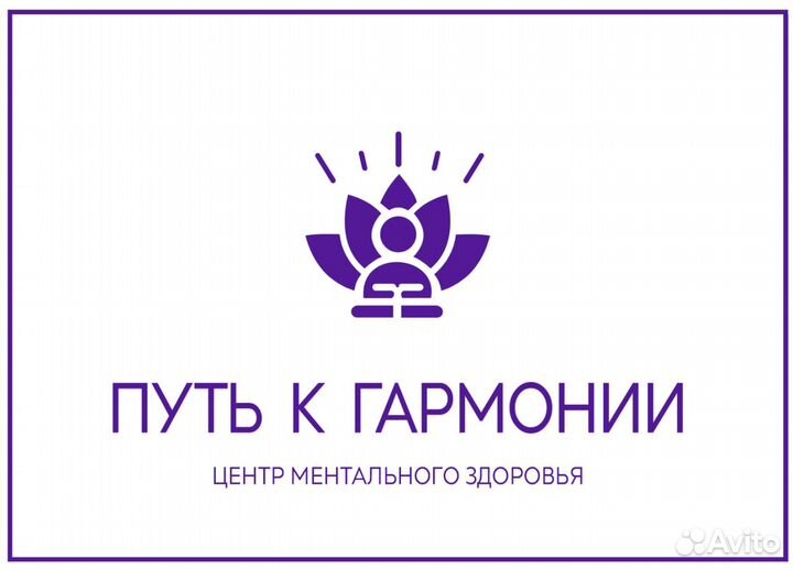 Психотерапия