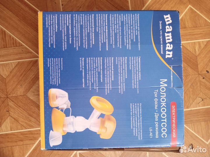 Молокоотсос электрический