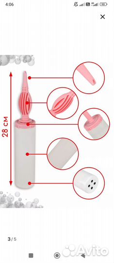 Насос для воздушных шаров