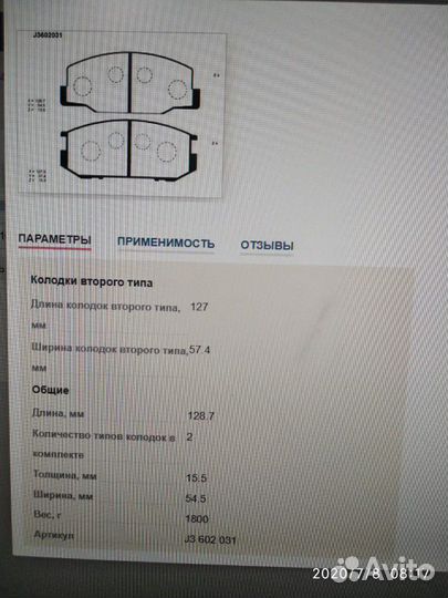 Помпа кия преджио