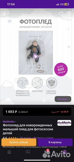 Плед для фото детский