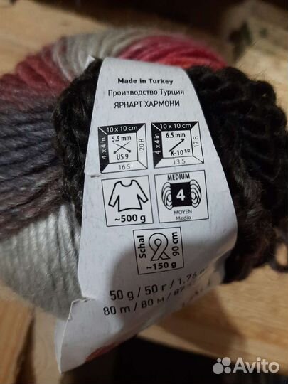 Пряжа для вязания