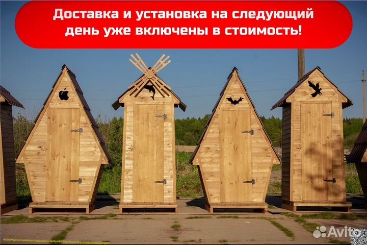 Дачный туалет