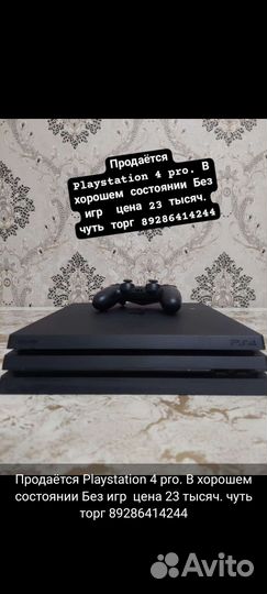 Sony playstation 4 pro