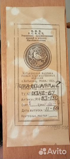 Советская вешалка настенная 60х годов