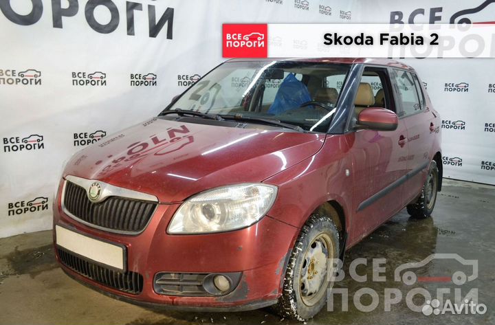 Skoda Fabia 2 ремкомплекты