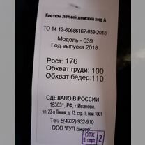 ︎︎︎︎☺︎ костюм таможенного -
