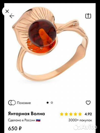 Позолоченные серьги и кольцо с янтарём