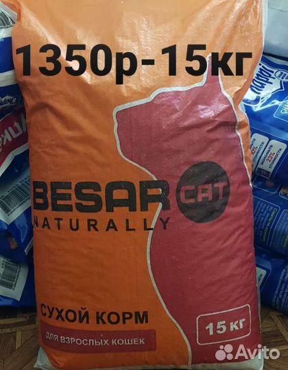 Корм для собак Бесар