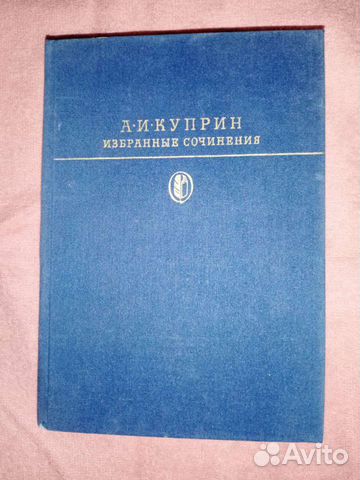 Продаю книги.Библиотека классики