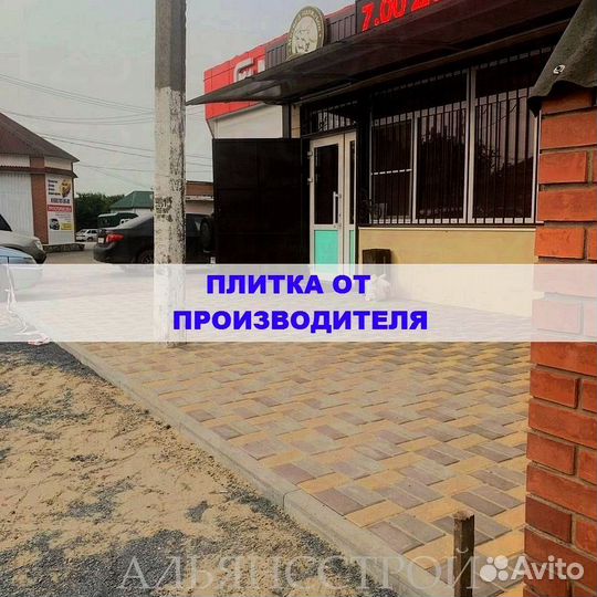 Tpoтуaрная плитка