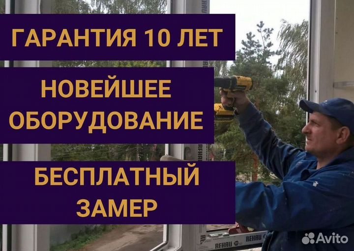 Пластиковые окна rehau