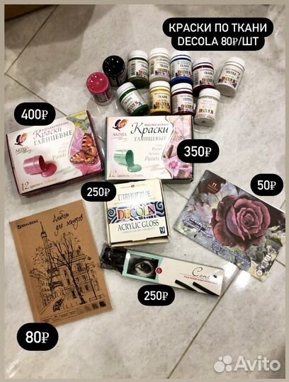 Художественный набор