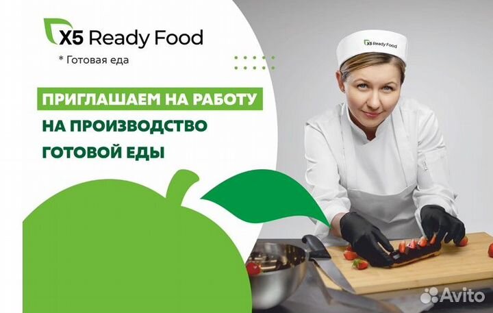 Повар без опыта работы