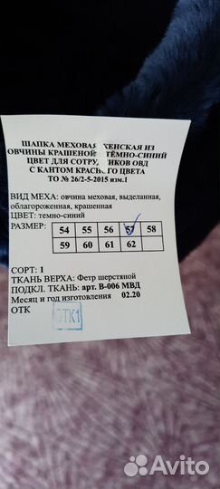 Шапка зимняя мвд новая женская 57р