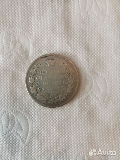 Серебряные монеты