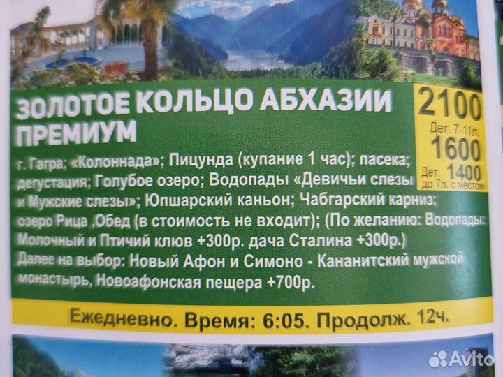 Путешествие в солнечную Абхазию для всех
