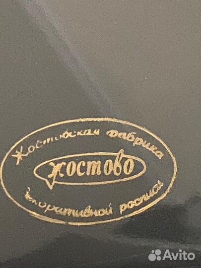 Поднос Жостово новый 58*43 см с подарочным пакетом