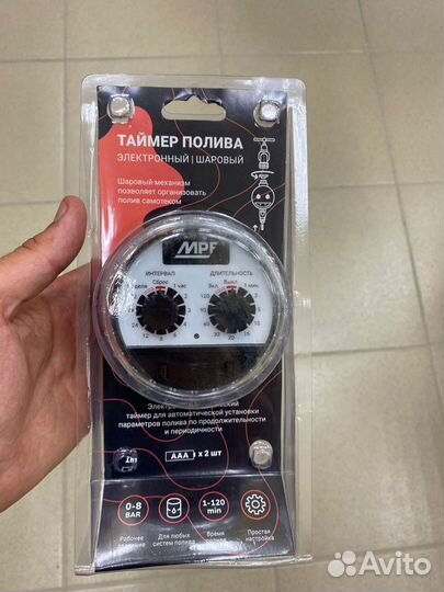 Система капельного полива