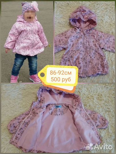 Продам ветровку на флисе