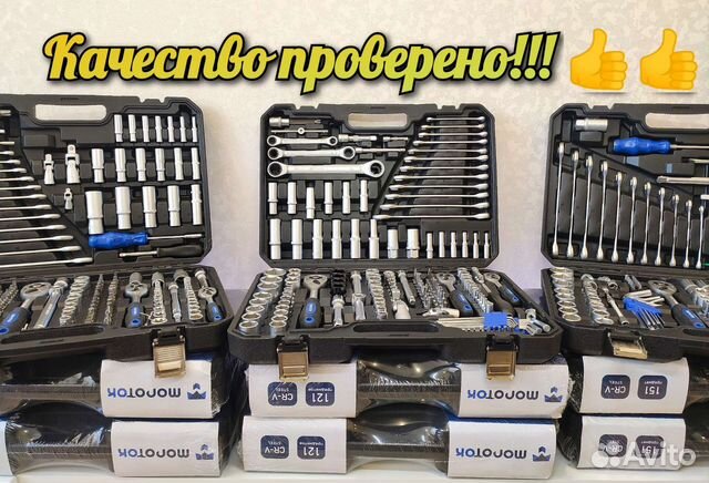 Набор инструментов