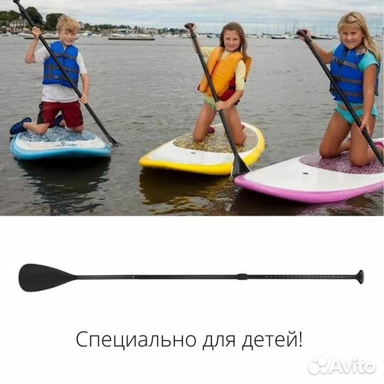 Весло детское для Sup-доски(Sup board) / байдарки