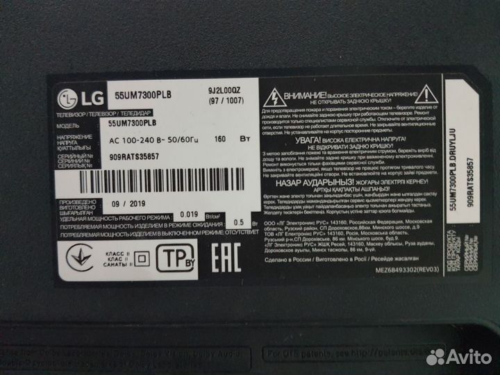В разбор TV LG 55UM7300PLB
