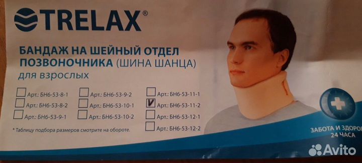 Воротник ортопедический